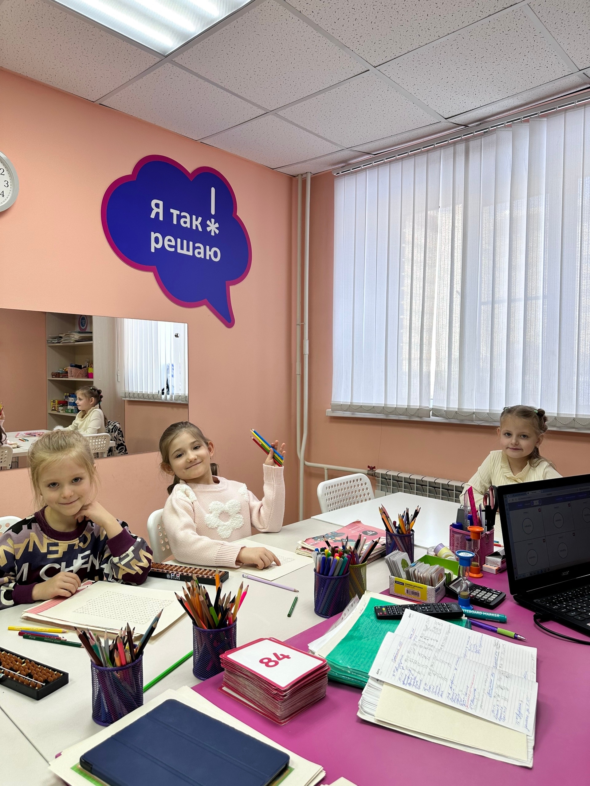 Занятие SmartyKids
